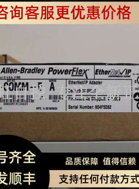 议价22-COMM-E AB 变频器 罗克韦尔器 22COMME