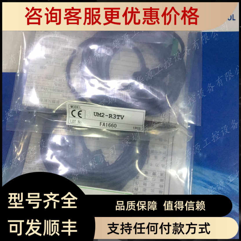 竹中TAKEX 光电传器UM2-R3TV/UM2-Z3DSV/UM2-Z3SV/UM2-R5TV