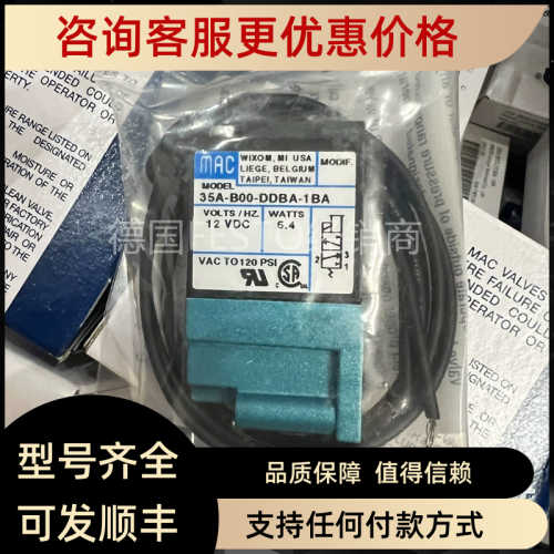 MAC电磁阀 35A-B00-DABJ-1FM 35A-AAA-DFBJ-1KG
