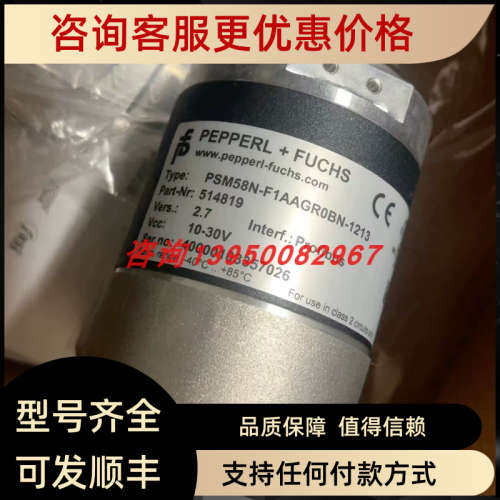 议价PSM58N-F1AAGR0BN-1213多圈编码器 号514819