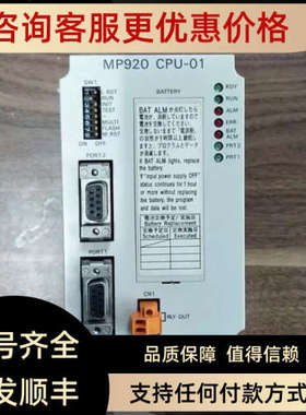 议价CPU控制器模块JEPMC-CP200 MP920 CPU-01 JAPMC-CP3301T1-1-E