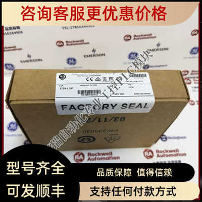 AB 1756-LSP ControlLogix GuardLogix安全合作伙伴控制器