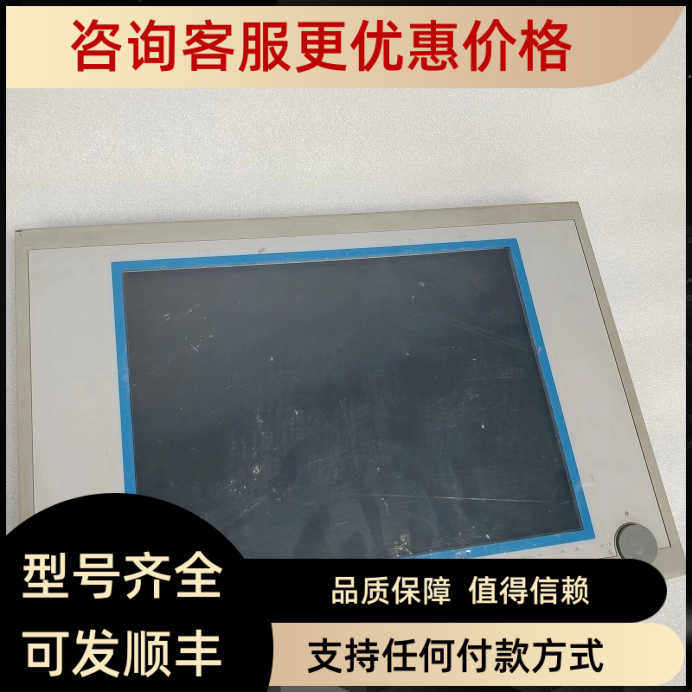 研华 FPM-5151G FPM-5151G-R3BE 工业显示器