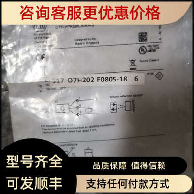 议价IFM易福门传感器O7H202  07H202