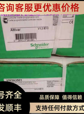 议价VW3E5001R015、VW3E5001R020、VW3E6001、VW3M3402