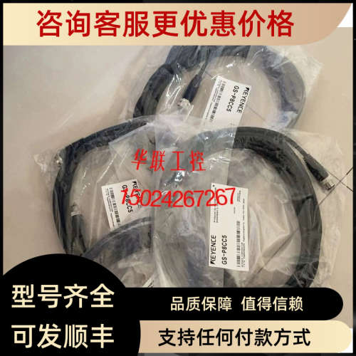 KEYENCE/基恩士GS-P5CC5/CC10/P8CC1/CC5/CC10安全门开关线缆