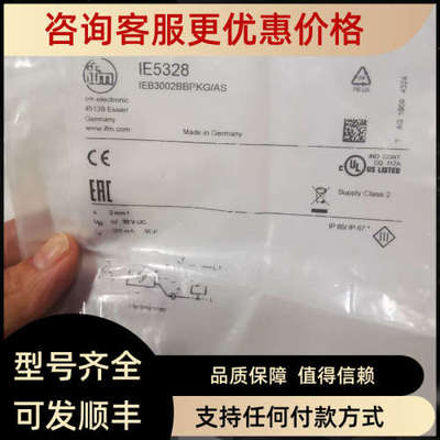 议价IFM易福门IE5328传感器