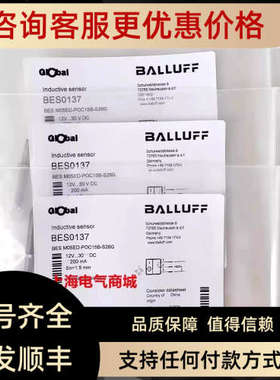 议价Balluff巴鲁夫BES M05ED-POC15B-S26G电感式接近开关 BES0137