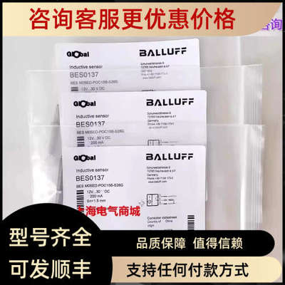 议价Balluff巴鲁夫BES M05ED-POC15B-S26G电感式接近开关 BES0137