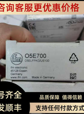 议价IFM易福门O5E700 05E700