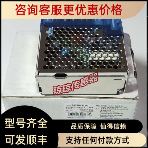 议价开关电源S8VM-01515C输电压15VDC 1.0A