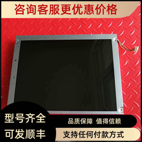 议价触摸屏UG530H-VS1液晶屏NL8060BC31-17