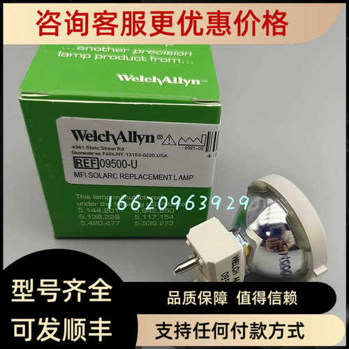 伟伦Welch Allyn09500-U头灯Q2000 Q2002内窥镜冷光源24W氙气灯泡