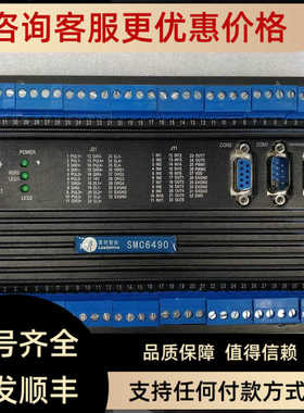 Leadtech 雷赛 SMC-6490G SMC-6490-ZLF 四轴运动控制器