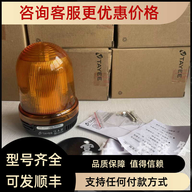 JD90B-L03F0110Y024上海天逸90mm转闪高亮报警灯 原