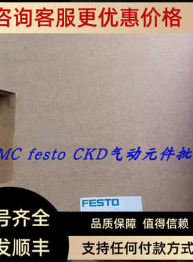 议价FESTO费斯托伺服驱动器8143167 CMMT-AS-C5-11A-P3-MP-S1