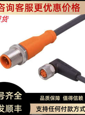 议价IFM易福门插座连接电缆EVC630/EVC631/EVC632/EVC633