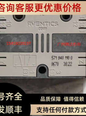 议价1827414812 5710400100 5710401100 0820051079 R412015210