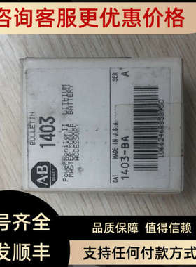 议价  AB 罗克韦尔 1403-BA A