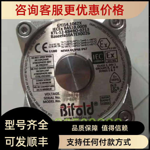 议价英国BIFOLD防爆电磁阀FP06P-S1-04-32-NU-SA-77A-24D-35-K85
