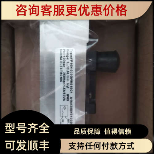 议价BANNA流量开关FP10N-020GWK015Q1