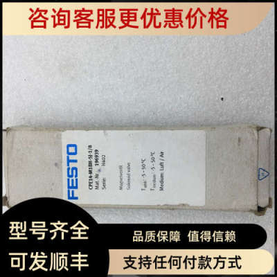 议价F 电磁阀  CPE14-M1BH-5J-1/8 196939