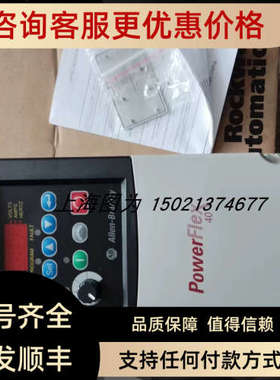议价Allen Bradley变频器22B-D2P3N1040.75KW380V