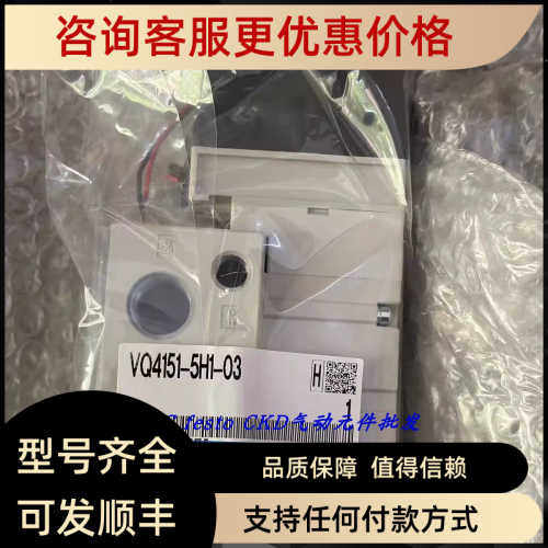 SMC电磁阀VQ4151-5H1VQ4151-5G1VQ4251-5H1 VQ4251-5G1-03