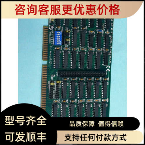 研华采集卡PCL-731  48 BIT DIGT