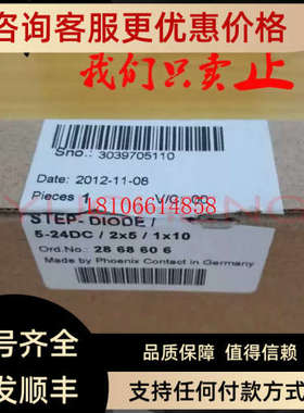 议价菲尼克斯冗余模块STEP-DIODE/5-24DC/2X5/1X10 - 2868606