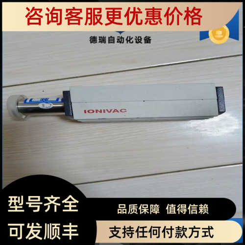 Leybold 莱宝IONIVAC ITR090/I
