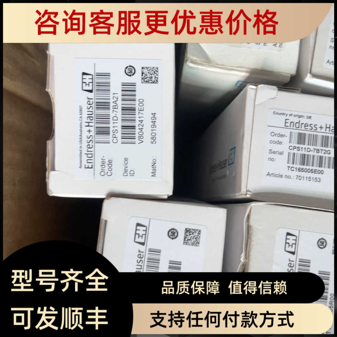 E+H玻璃PH数字电极CPS71D-7TB21/CPS11D-7BA21CPS71D-7TP21