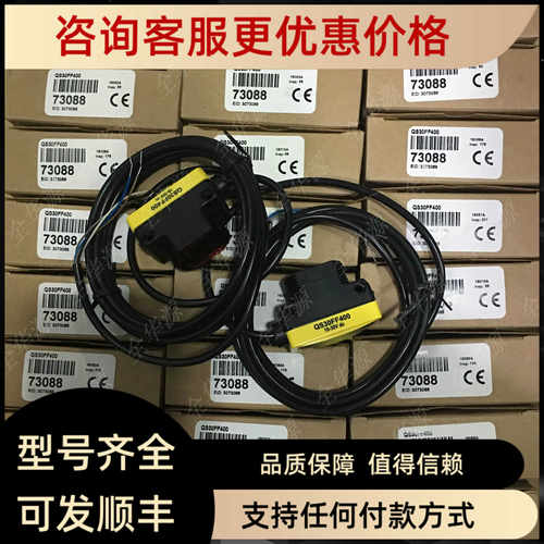 邦纳BANNER光电开关QS30FF400 背景屏蔽型此款限时