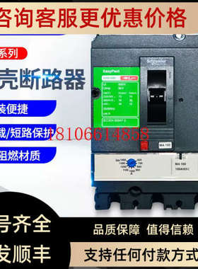 议价塑壳断路器CVS160F/CVS100TM160A/100A 160A 3P