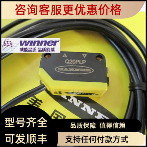 BANNER邦纳 Q20PLP 紧凑型高性能偏振镜反式光电传器