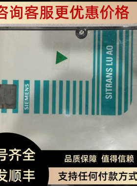 议价SITRNS LU 10 PBD/TN210501 041404102OY