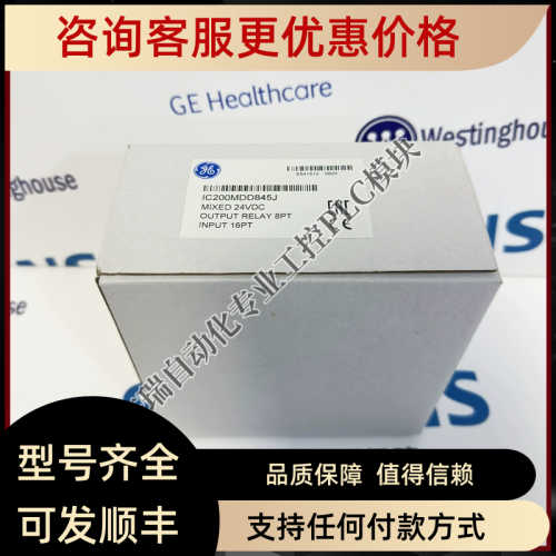 GE IC200MDD845发那科 PLC控制模块