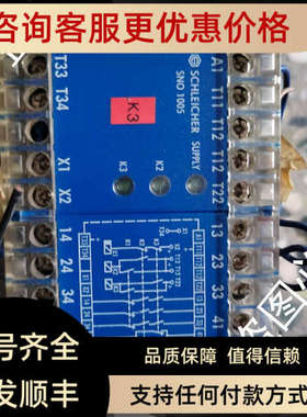 议价SCHLEICHER 施莱西尔 安全继电器 SNO1005  SNO 1005 SNO1002