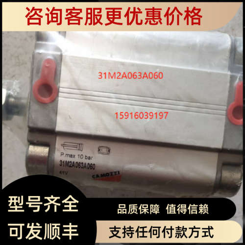 议价 康茂胜CAMOZZI? 气缸  31M2A063A060-CN02