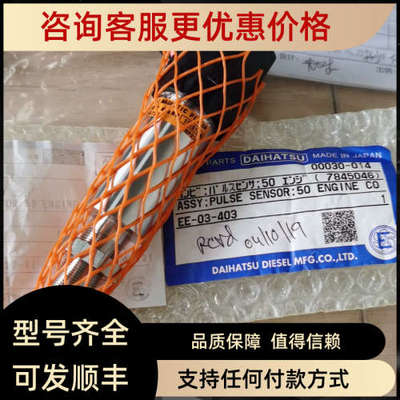 议价PUG-AP65W.3 MfgNo191019A DAIHATSU NP2145速度传感器