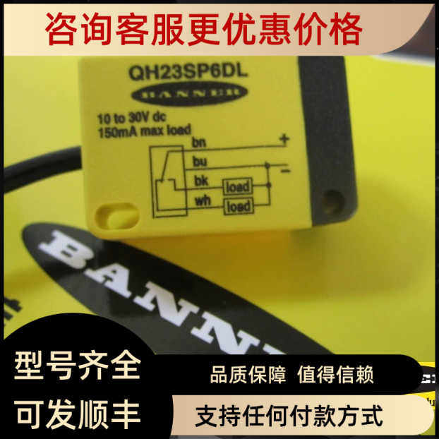 BANNER邦纳传器Q23SP6LPQH23SP6LPQ23SN6LPQH23SN6LP