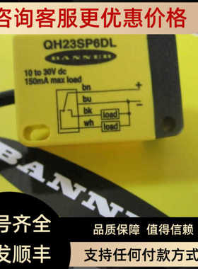 BANNER邦纳传器Q23SP6LPQH23SP6LPQ23SN6LPQH23SN6LP