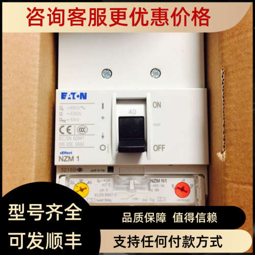 议价 LZMS3-A500+NZM3-XSV LZMC3-S250+NZM3-XSV塑壳断路器