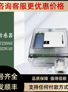 HUBA富巴699空气体压差传器699.917226145显示699.91522