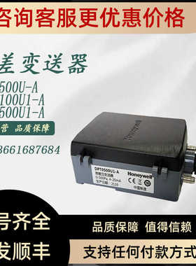 压差传器DPT0100U1-A 0250U1 0500U1 DPT2500U1-A