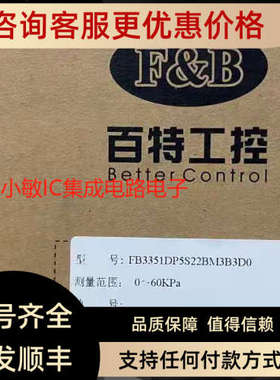 议价百特变送器FB3351DP5S22BM3B3D0
