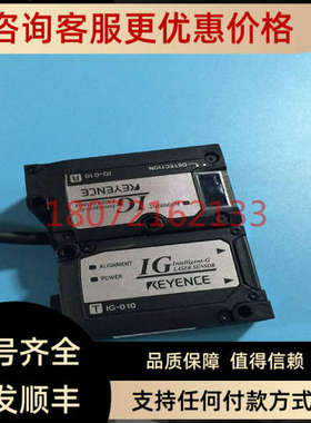 议价基恩士激光测距仪传感器IG-028/010 /1050/1000/1500