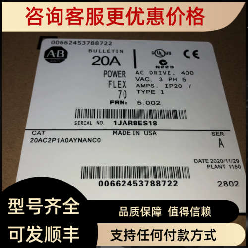 议价AB变频器 20AC2P1A0AYNANC0 20ad2p1a0aynnnnn议价