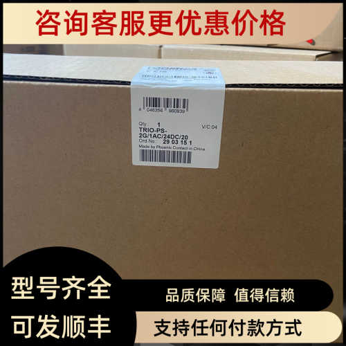 菲尼克斯开关电源TRIO-PS-2G/3AC/24DC/5 - 2903153