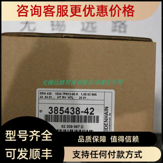 海德汉RCN226 16384 03S17-58编码器533110-01